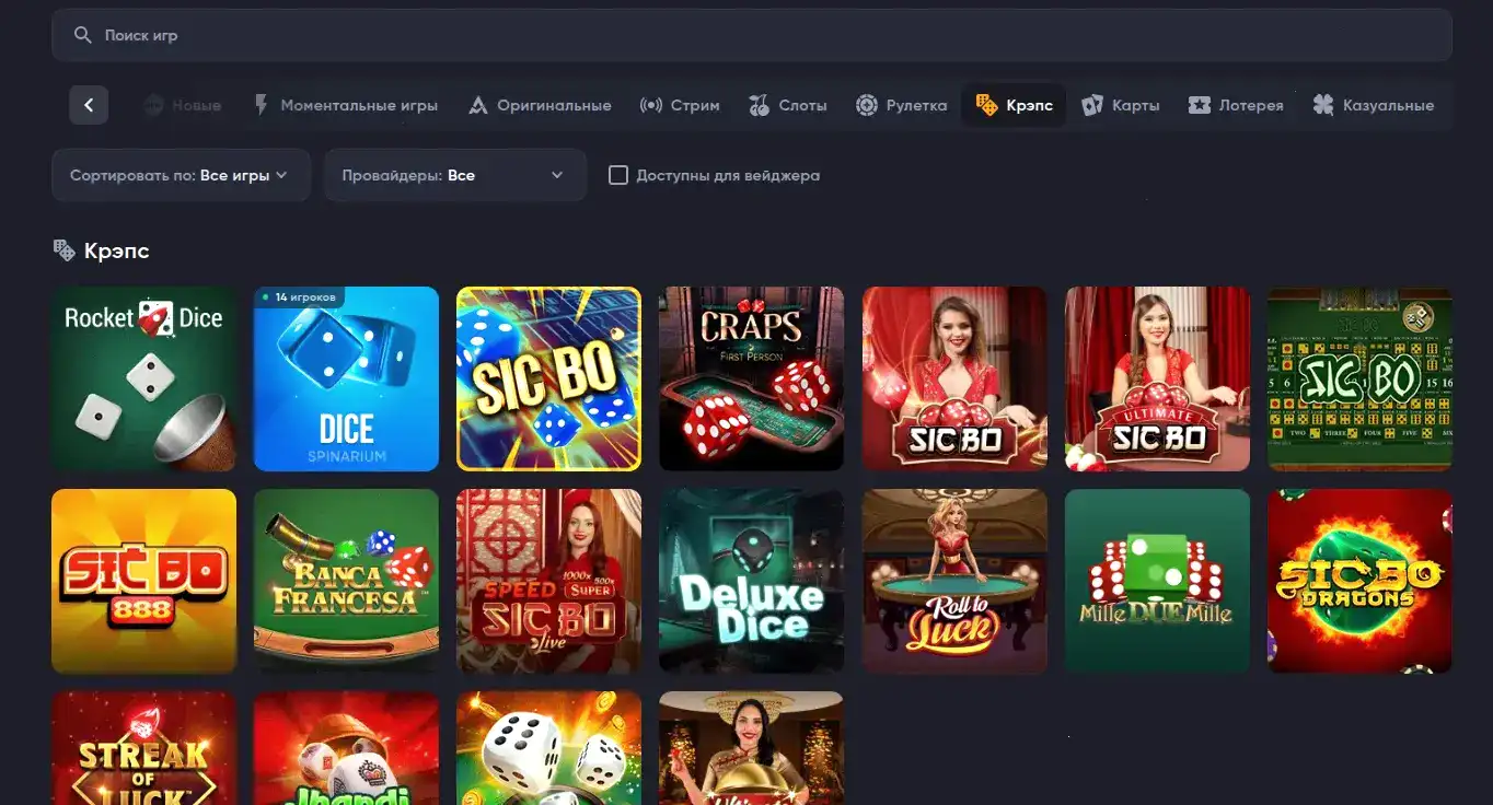 Интерфейс кассы Monro casino с методами оплаты